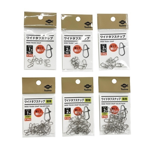 ワイドタフスナップ 